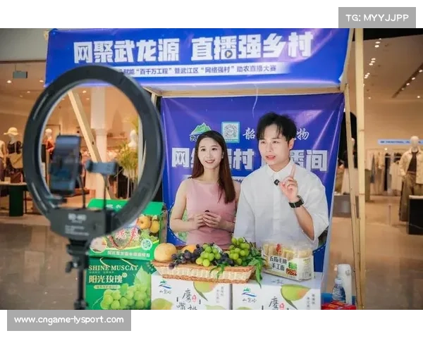 农业体育赛事结合农产品带货，赋能乡村振兴战略